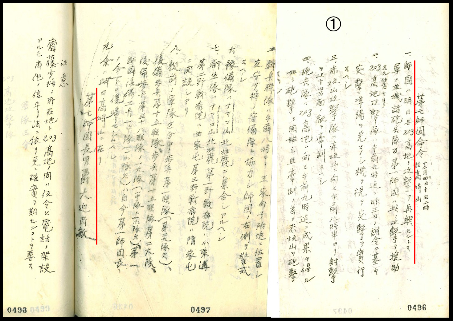 ①「旅順攻囲軍参加日誌　別綴」（⑪-日露-M37-559）