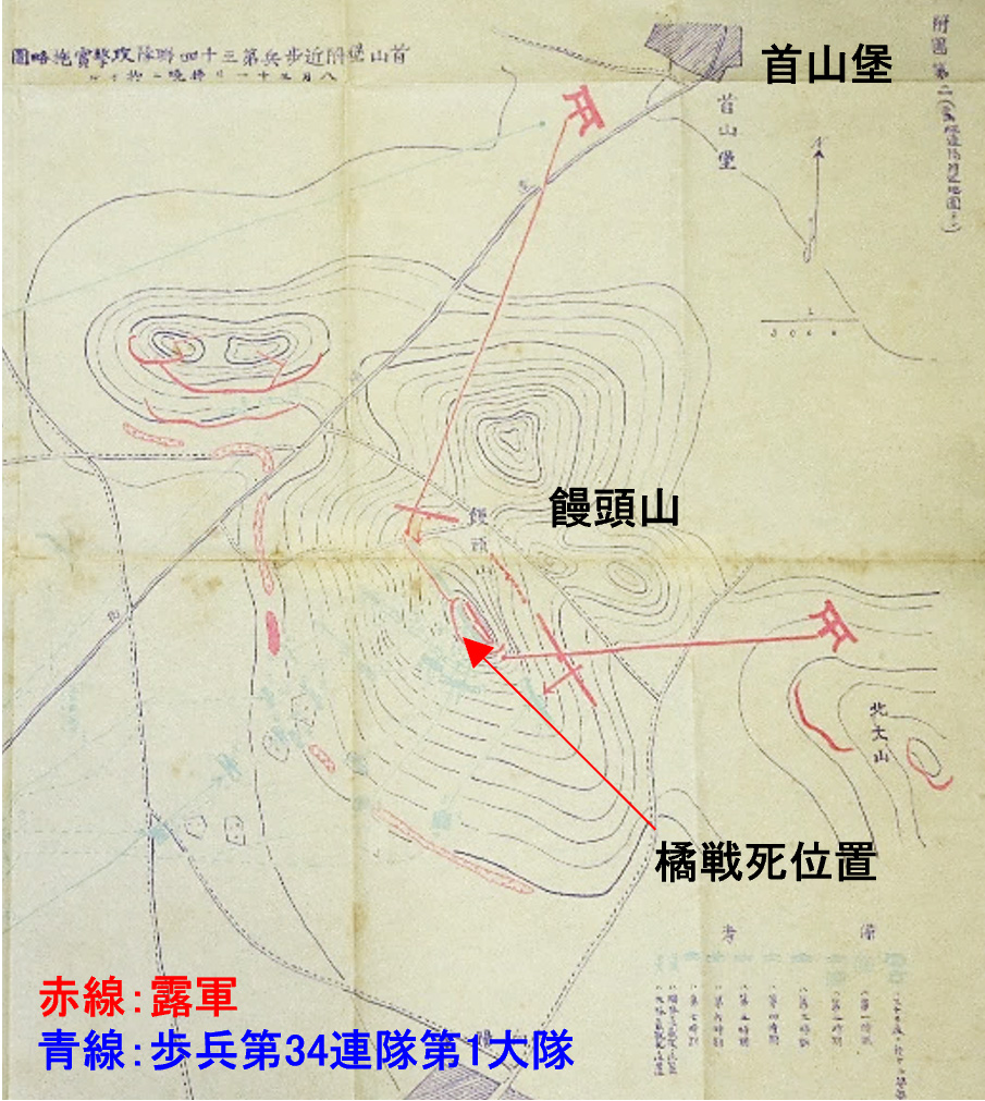 ①「首山堡附近歩兵第34連隊攻撃実施略図　8月31日払暁に於ける」（文庫-山内史料-39）