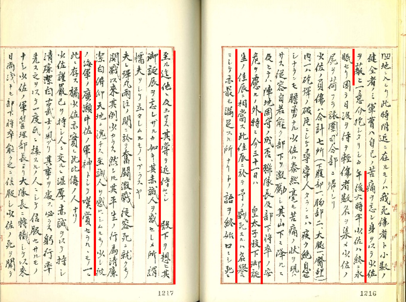 ②「明治37.8　壮烈なる将卒の動作」（文庫-千代田史料-641）