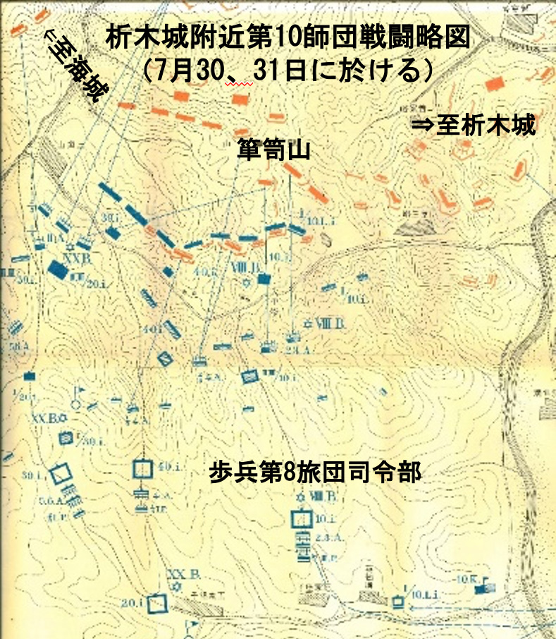 「明治37年海戦史 第10部巻2」（⑨-千代田-568）