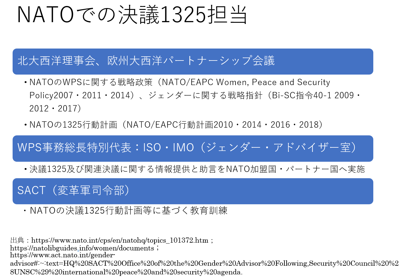 NIDSコメンタリー 273号