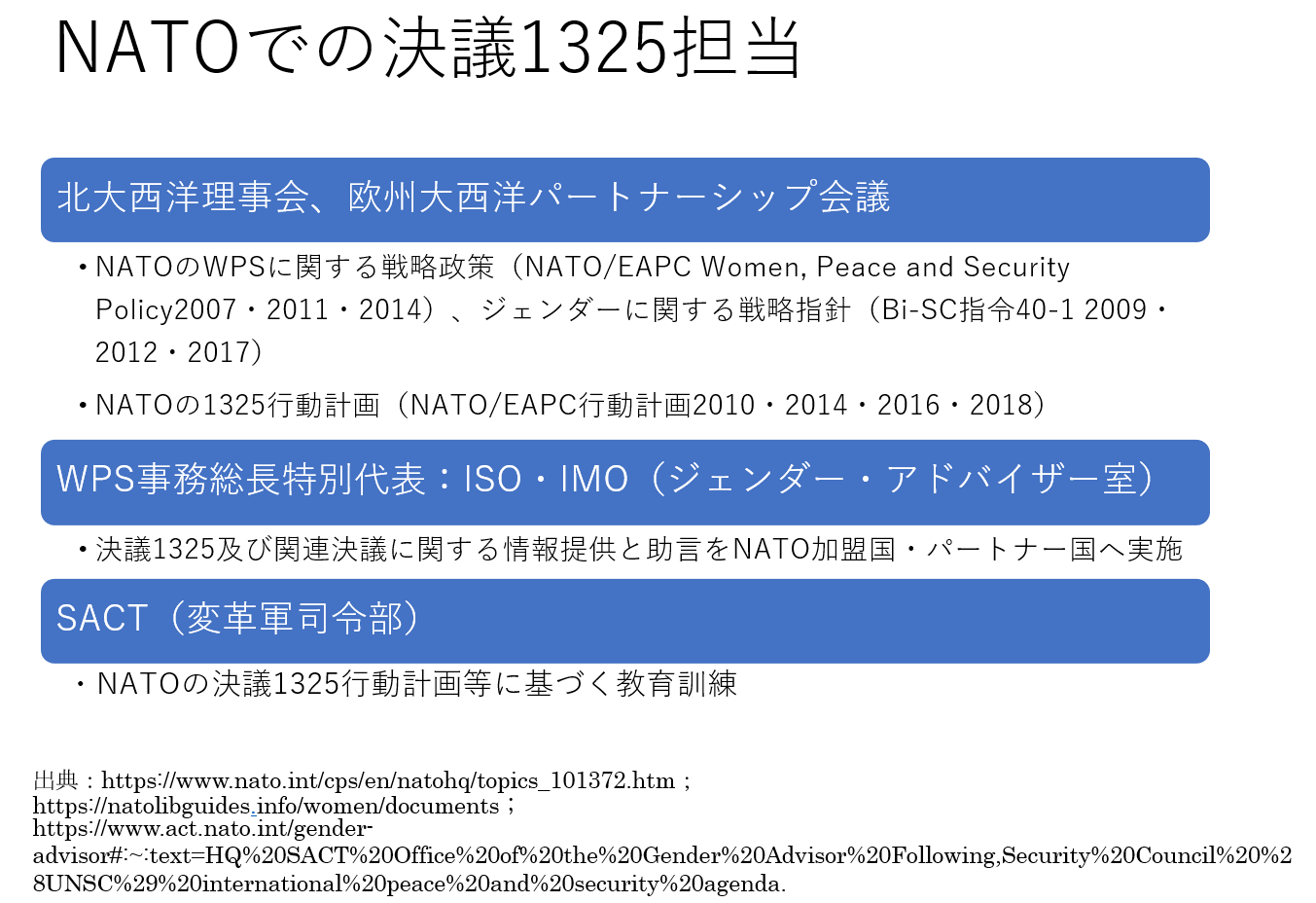 NIDSコメンタリー　273号