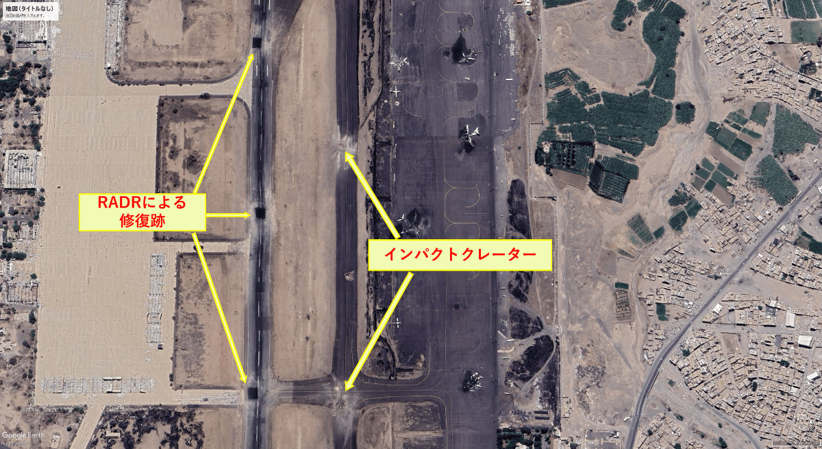 図3：サナア国際空港上部の被害・補修状況（2025年6月15日撮像）