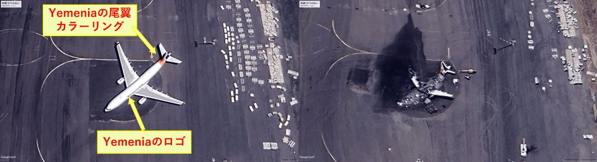 図5：破壊されたイエメニア航空機（2024年8月10日撮像／2025年6月15日撮像）