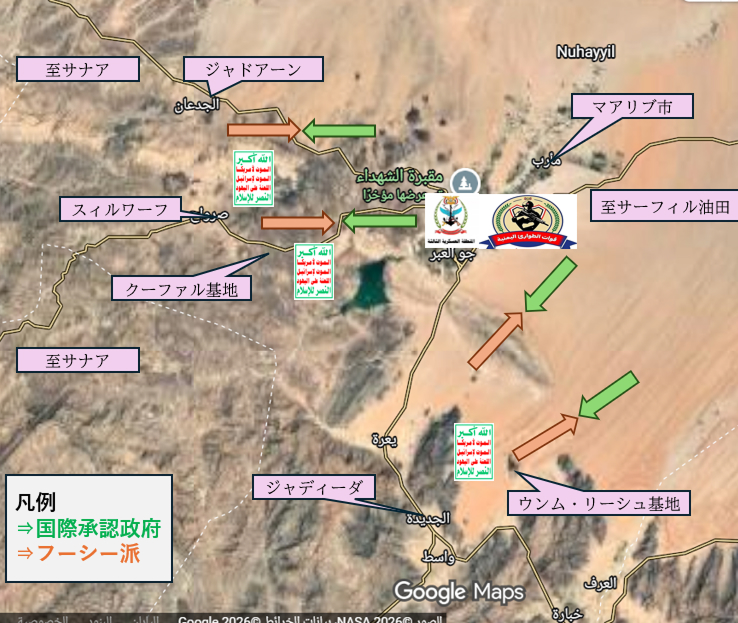 【図3：マアリブ前線におけるフーシー派と国際承認政府の動き】