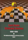 東アジア戦略概観1998-1999の画像