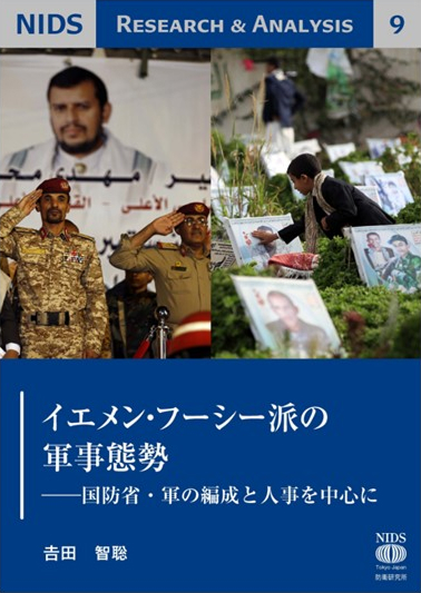 NIDS Research & Analysis