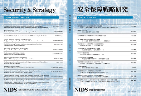 安全保障戦略研究