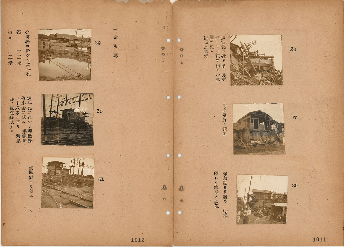 コマ９「昭和十七年四月　空襲被害調査報告　陸軍築城本部」