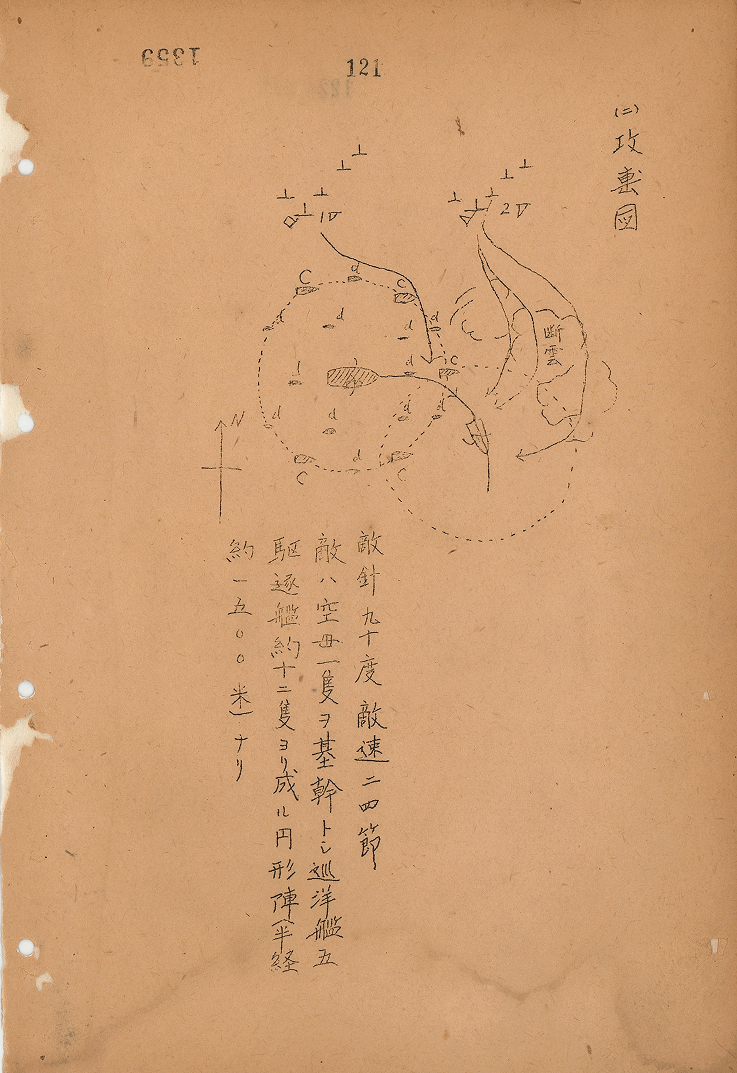 【史料②】コマ１１「昭和17年6月1日～30日　ミッドウェー海戦　戦時日誌戦闘詳報」