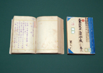 大本営陸軍部の命令(大東亜戦争)